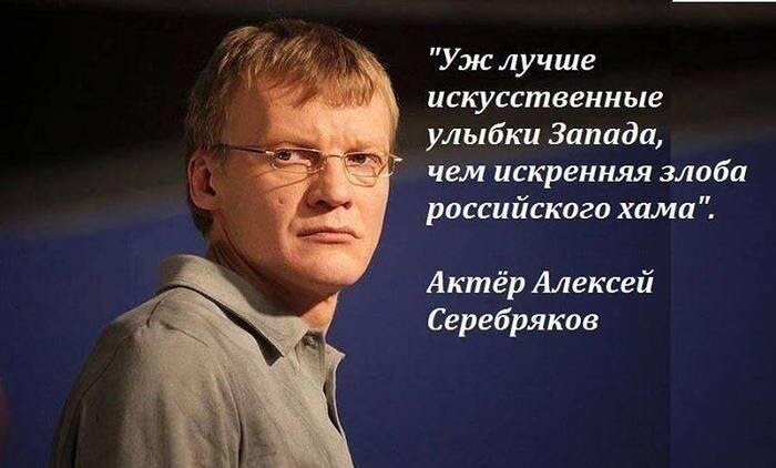 С огромной долей правды: громкие высказывания Алексея Серебрякова о России, которые всколыхнули всю общественность