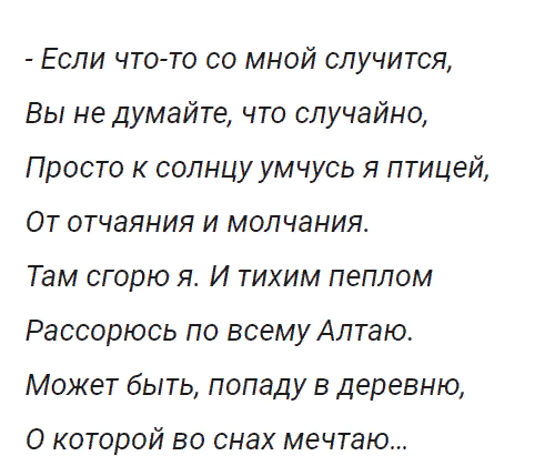 стихи Александра Васильевича 