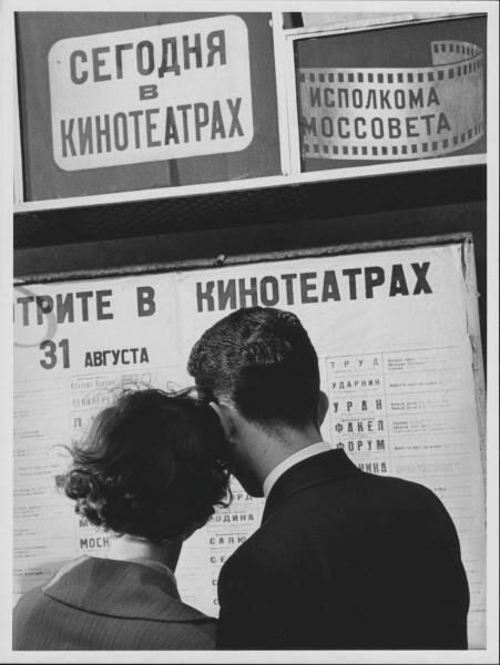  «Сегодня в кинотеатрах» 1961 год | Фото: Виктор Ахломов